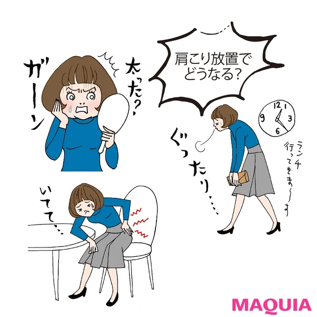 肩こり放置でどうなる? 顔が大きく見える、老いを引き寄せるetc...