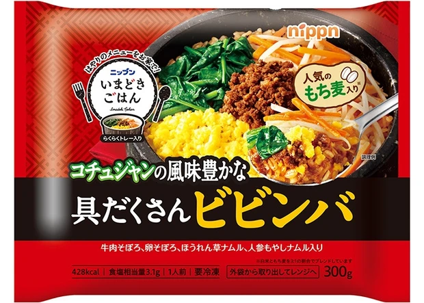 冷凍食品 便秘解消 おすすめ 美容 ビビンバ 韓国料理