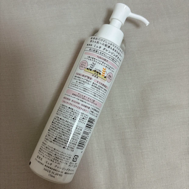 これからの季節にピッタリなクレンジング！muoクレンジングオイルを使ってみました♡_2