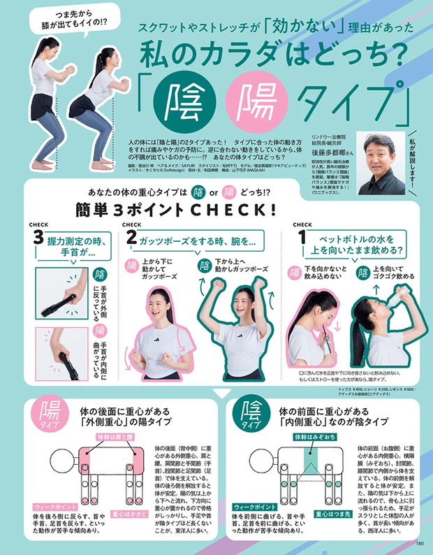 2025年6月20日発売号_1_22