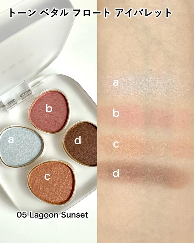 トーン ペタル フロート アイパレット 05