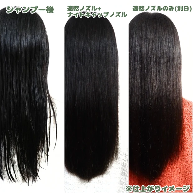 パナソニック 最新モデル ナノケア EH-NA0Kの仕上がりイメージ ナイトキャップノズル装着時