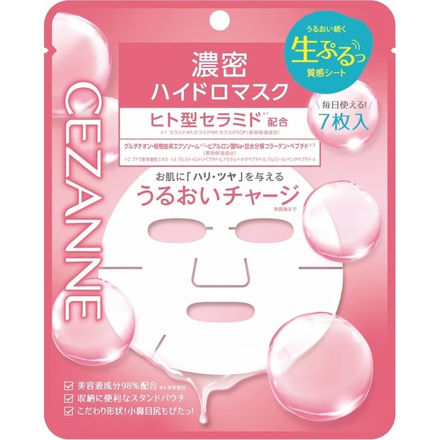 濃密ハイドロマスク