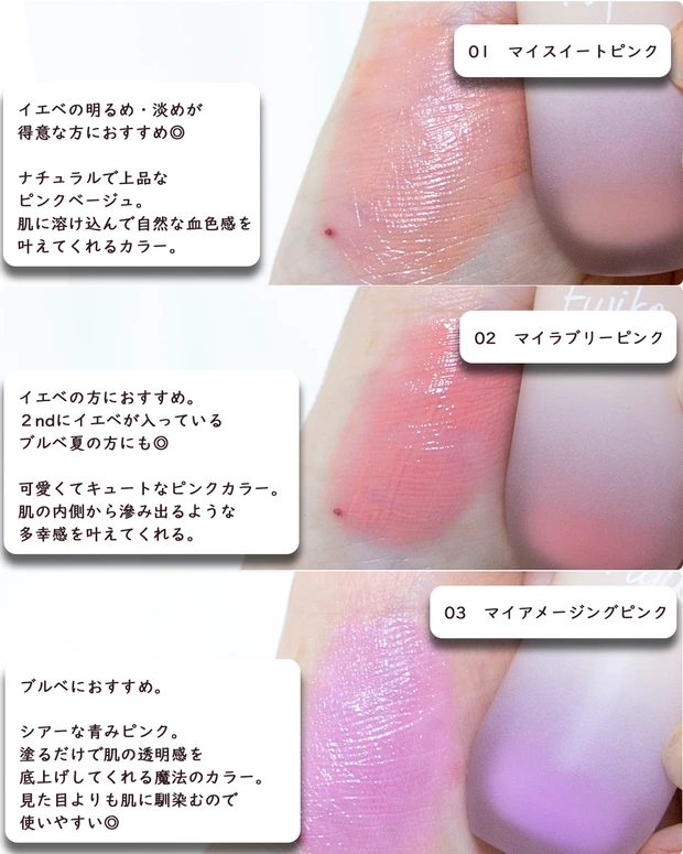 キャンメイク　むちぷるティント