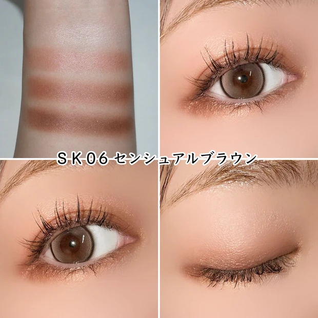 エクセル スキニーリッチシャドウ N SK06 センシュアルブラウン ブルベ夏