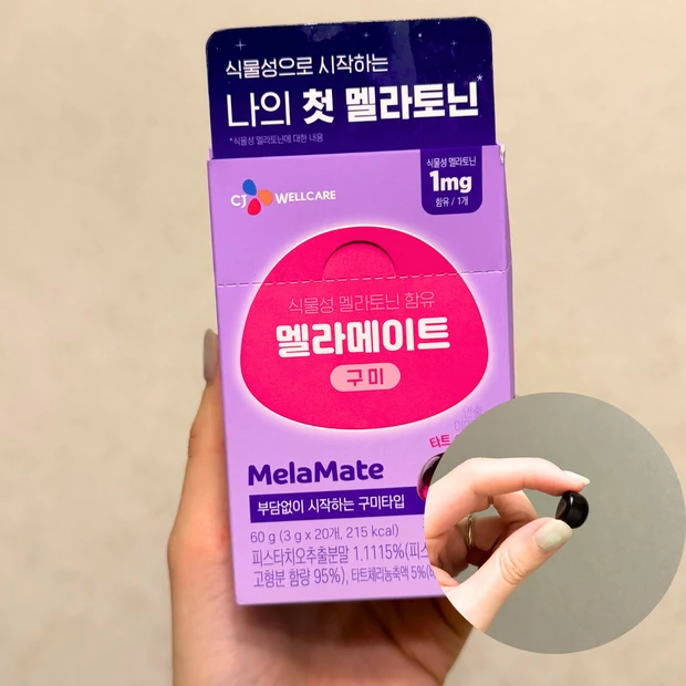 韓国で購入したメラトニングミ