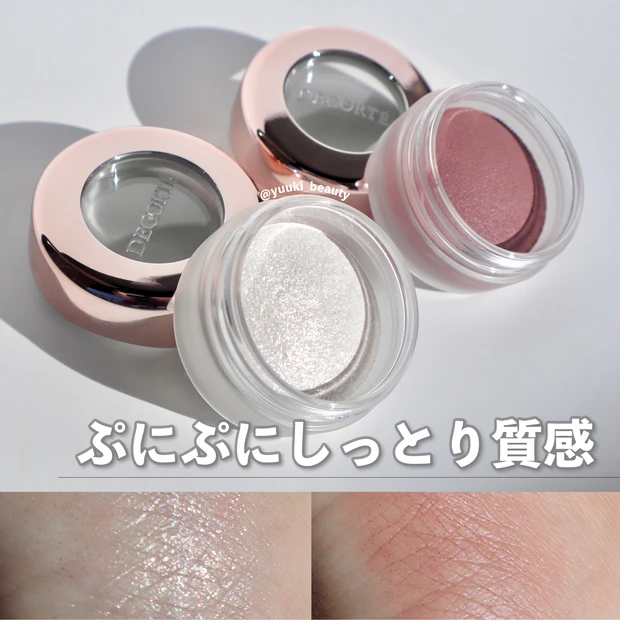 コスメデコルテ アイグロウジェム　WT083・PU100