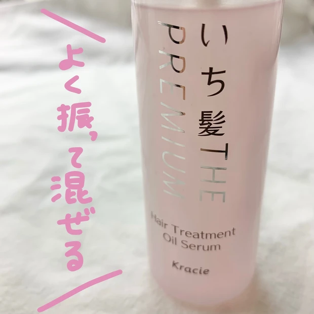 【いち髪】冬の静電気や乾燥ダメージはこれで乗り切る!4層のヘアオイル【ヘアケア】_2