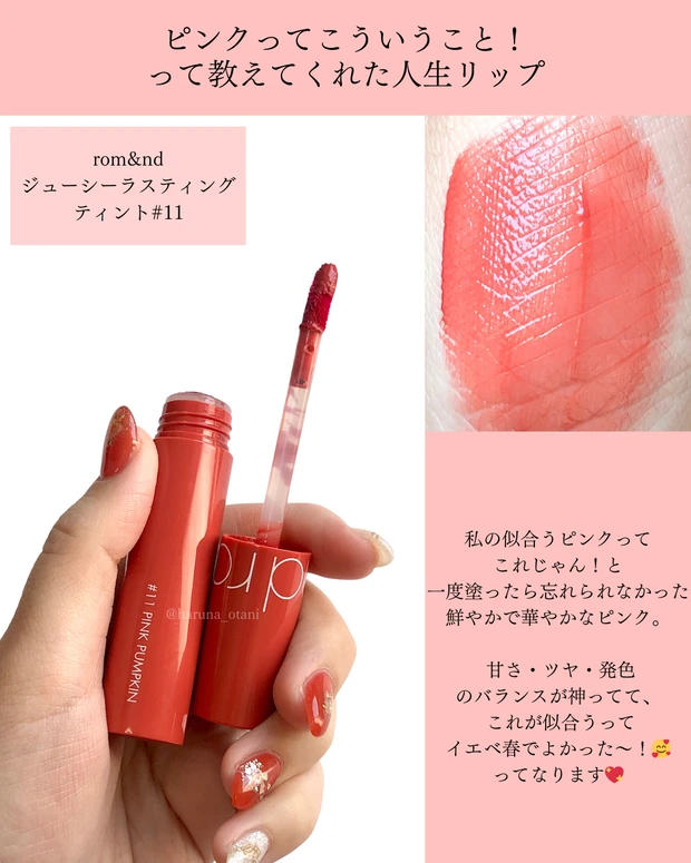 大人のピンクは6通り！“今のわたし”に寄り添うトキメキリップたち💖_4