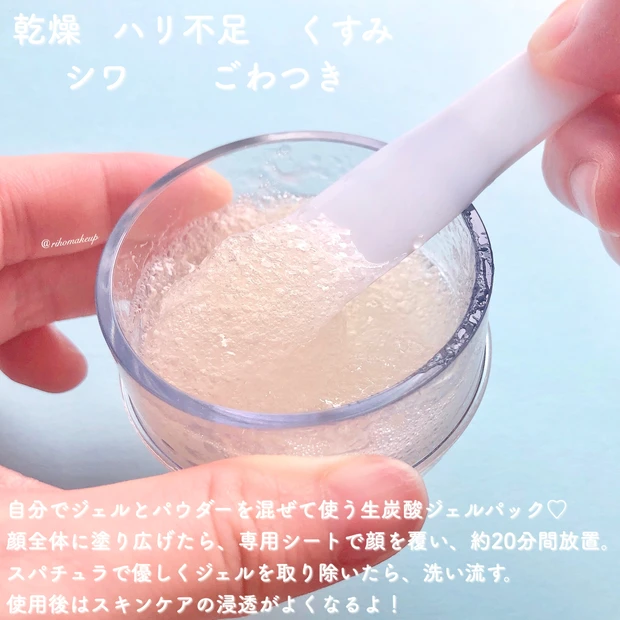 【生炭酸ジェルパック】1回だけでお肌のトーンアップを実感♡FAVORINAの炭酸ジェルパックが凄かった!_2