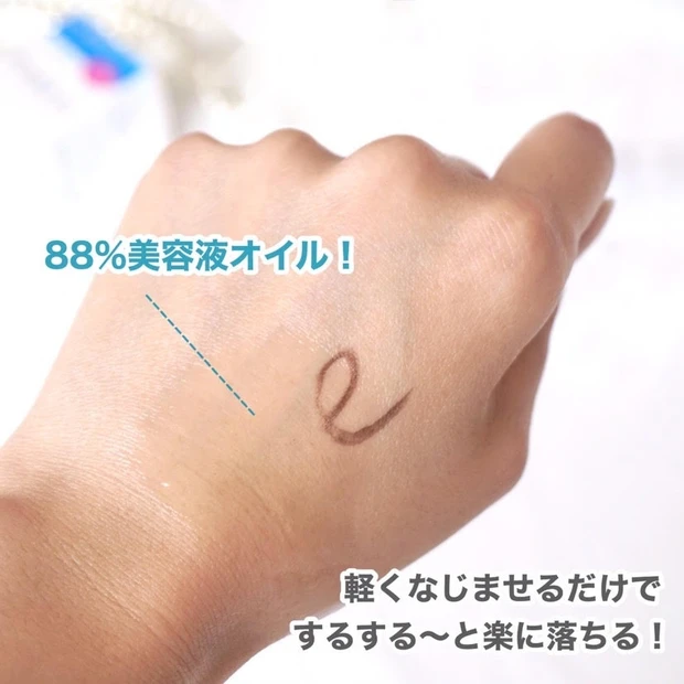 敏感肌でもオイルですっきり!フリープラス オイルセラムクレンジング_2