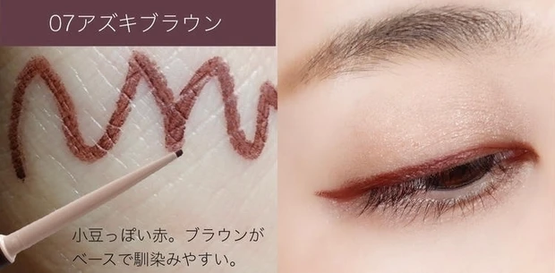 キャンメイク クリーミータッチライナー 07の口コミ&レビュー