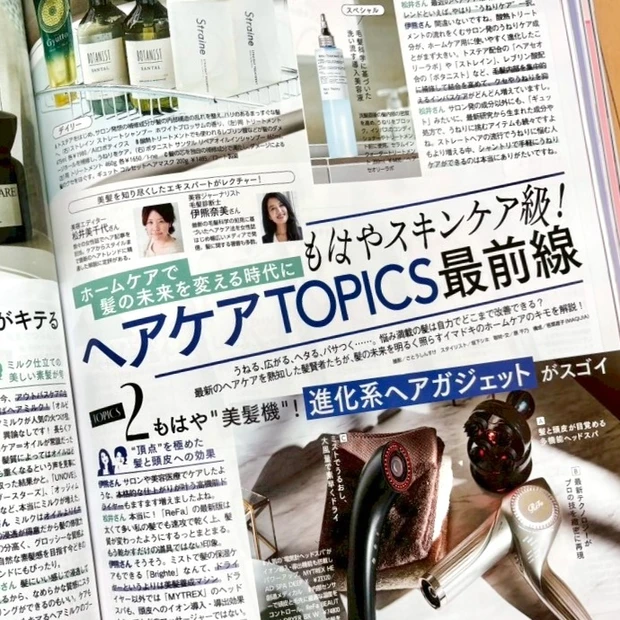 「MAQUIA 2026年2月号」ヘアケアTOPICS最前線企画紹介