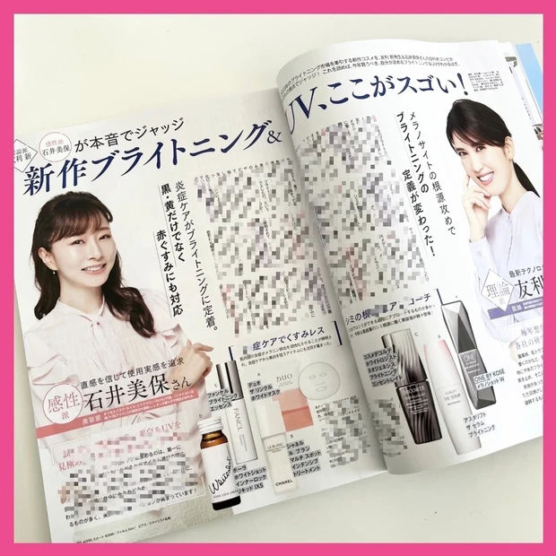 旬メイク ヘアケア エイジングケア インナー診断 スキンケア タイプ別 パーソナル トランシーノ ソフィーナiP 北川景子 MAQUIA マキア アイブロウ 眉メイク アイメイク 眉毛の悩み 石井美保 友利新