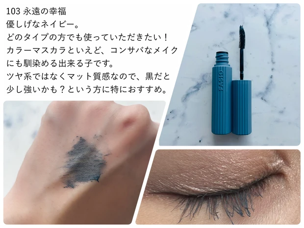 FASIO 101 永遠の幸福