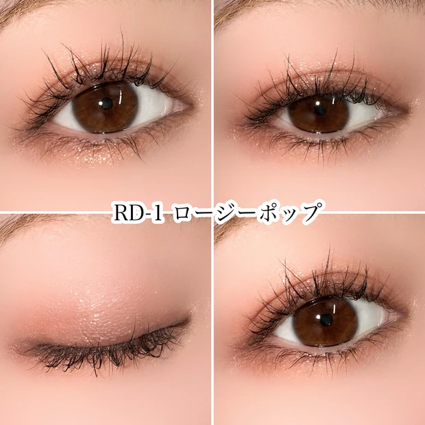 KATE ケイト ポッピングシルエットシャドウ RD-1 ロージーポップ イエベ春 ブルベ夏