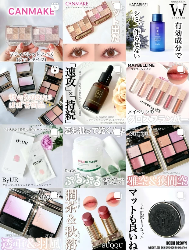 【キャンメイク新作】PLAZA先行☆プティパレットアイズにマットタイプが登場!既存タイプとの違いは?おすすめのパーソナルカラーは?まとめてみました_23