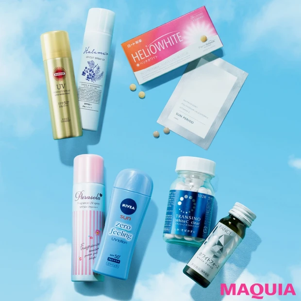 今年こそ焼かない美白肌に! 飲む日焼け止め、UVスプレーetc. 優秀ア…