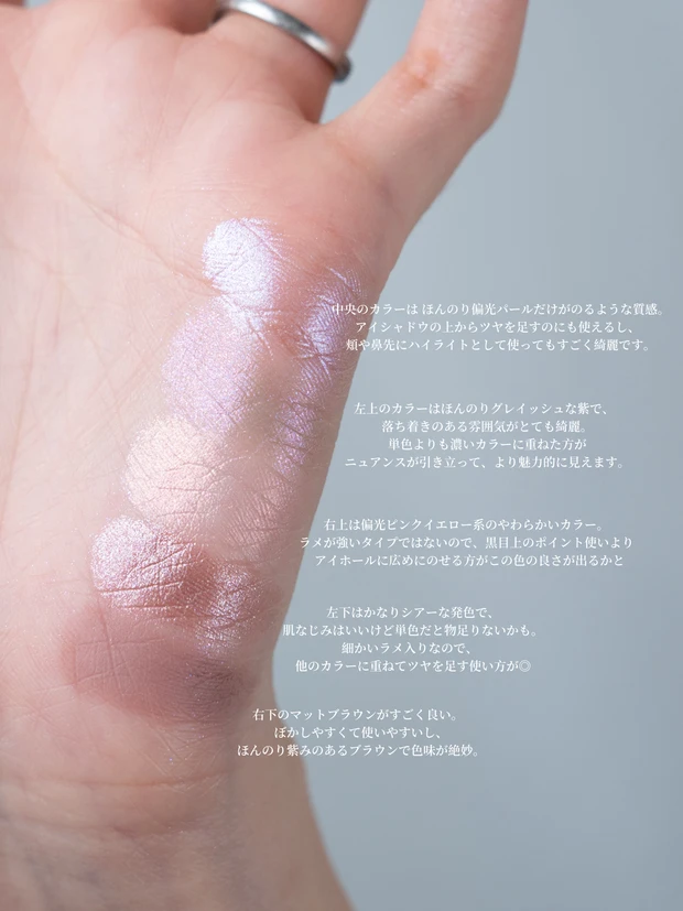 【メイクチュートリアル】Dior サンク855を徹底レビュー｜動画でわかる実際の仕上がり_2