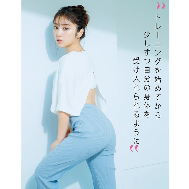 トレーニングを始めてから 少しずつ自分の身体を 受け入れられるように