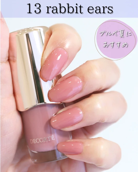 コスメデコルテ スキニフィック ネイルラッカー　ブルベ