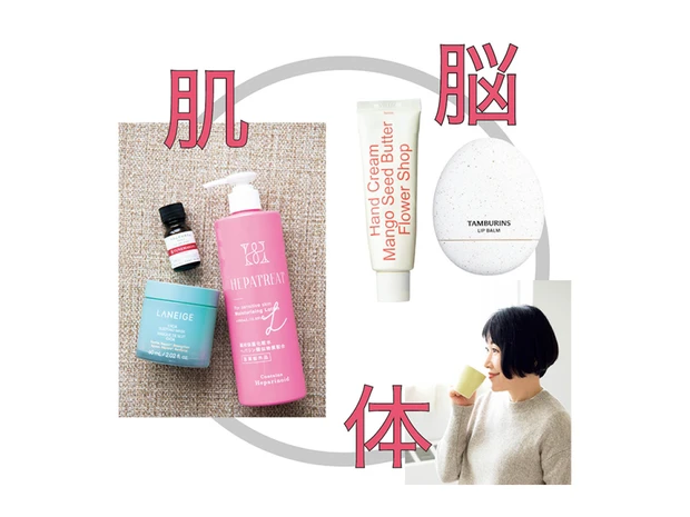  【小林ひろ美さん・心と肌と体を上手に休ませるアイテム13選】コスメから美容ドリンクまで