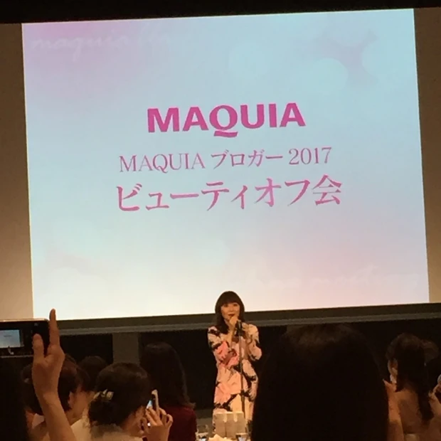 MAQUIAブロガー2017ビューティオフ会レポート♡