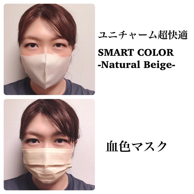 私のお気に入りマスクご紹介します!
ユニ・チャーム『超快適®マスク SMART COLOR®』_4