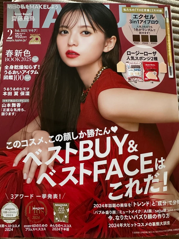 ベスコスと春の新色情報満載のマキア２月号を年末年始に熟読_1_1