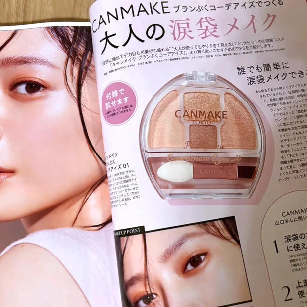 キャンメイク 涙袋メイクパレット プランぷくコーデアイズ 01 アプリコットプランぷく