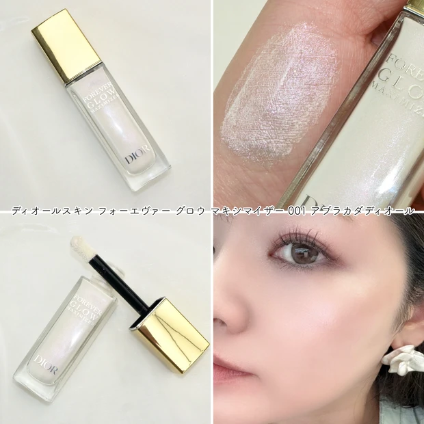 Dior ディオール クリスマスコフレ 2025 グロウマキシマイザー 001 アブラカダディオール