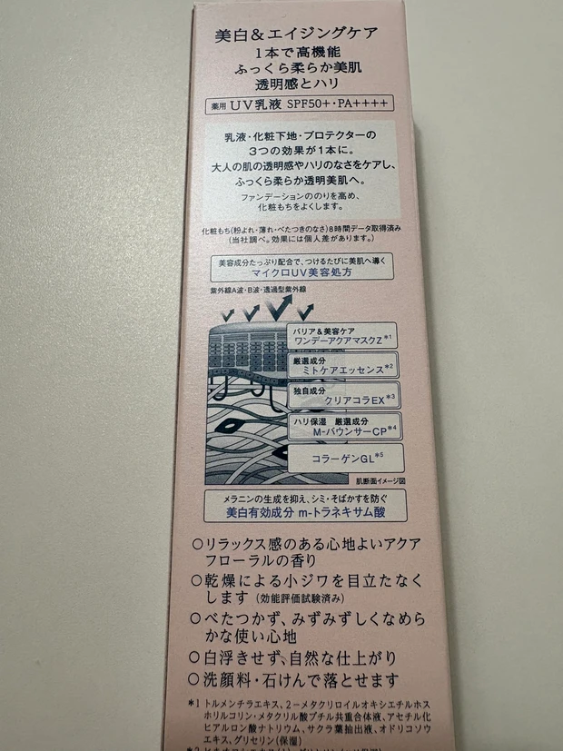 【エリクシール】忙しい朝でも手軽に「ふっくらツヤ肌♡」 ドラストで買えるデパコス級の1本_2