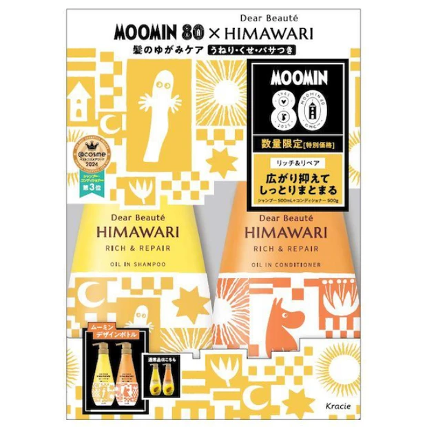 オイルインシャンプー&コンディショナー(リッチ&リペア)