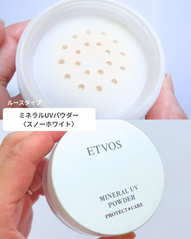 【敏感肌UV対策に】ETVOS UVパウダー2種をレビュー!ルースとプレストの違いは?_2_1