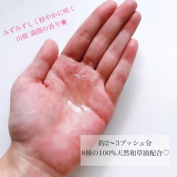 【NEW】いち髪のアウトバストリートメントシリーズが9月28日リニューアル!新しくなった「純・和草油」で美髪ケア♡_2