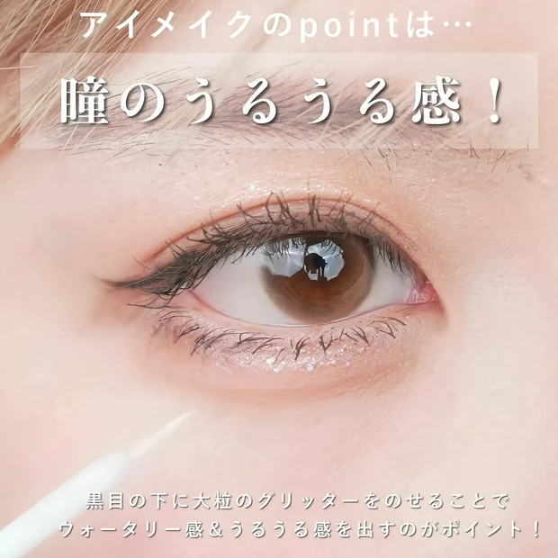 最新トレンドの【白湯メイク】って?ナチュ盛れを叶えるメイクを徹底解説!中国メイクの定番"純欲メイク"との違いは?_6_2