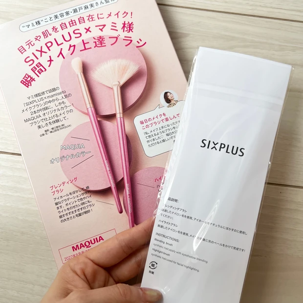 SIXPLUS×マミ様ブラシ2本が付録に!【MAQUIA8月号】ベストコスメ2022上半期発表!!永野芽郁ちゃん表紙が目印です_3_1
