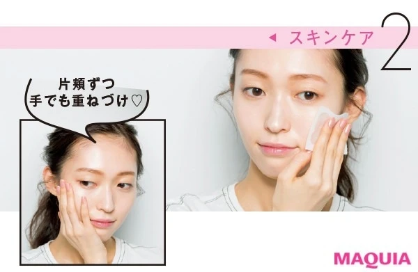 【山口真帆さんの美肌みせメイクの順番】2.さっぱり→とろみの化粧水をとことん入れ込む