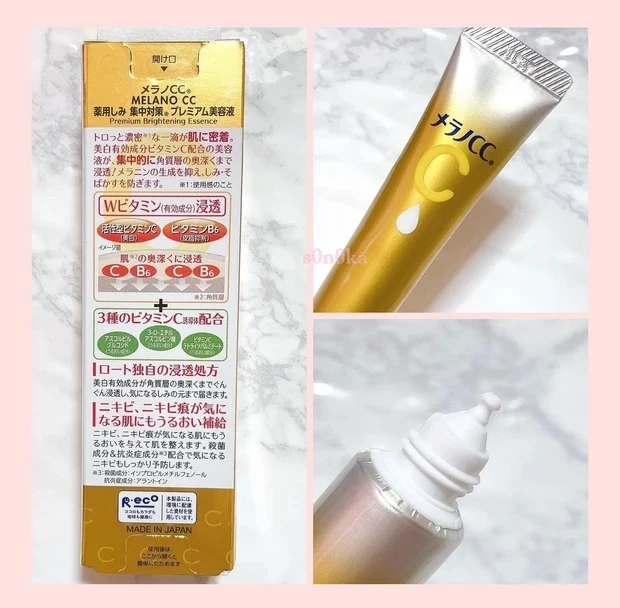 メラノCC「薬用しみ 集中対策 プレミアム美容液」の口コミ・レビュー