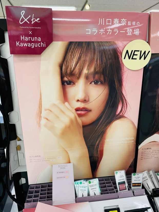 &be×川口春奈さんのコラボカラー店頭POP