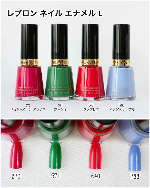 レブロン ネイル エナメル L 全4色