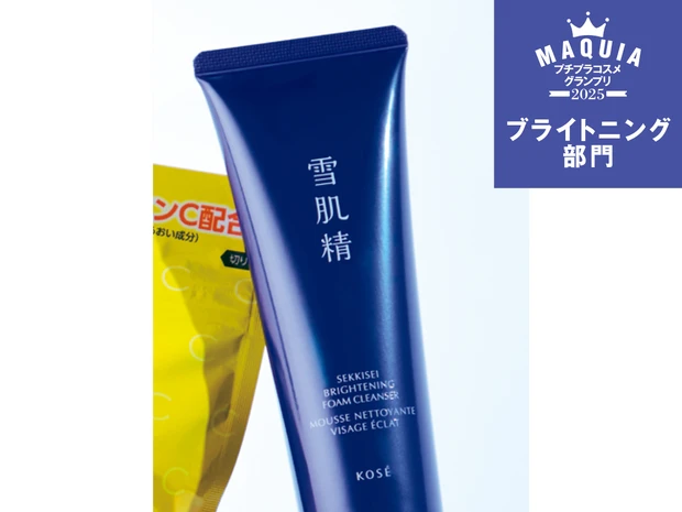 ブライトニング部門TOP5【MAQUIAプチプラコスメグランプリ2025】