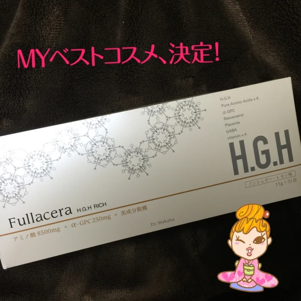 美容皮膚科で購入したH.G.Hサプリメントで成長ホルモンを補充！