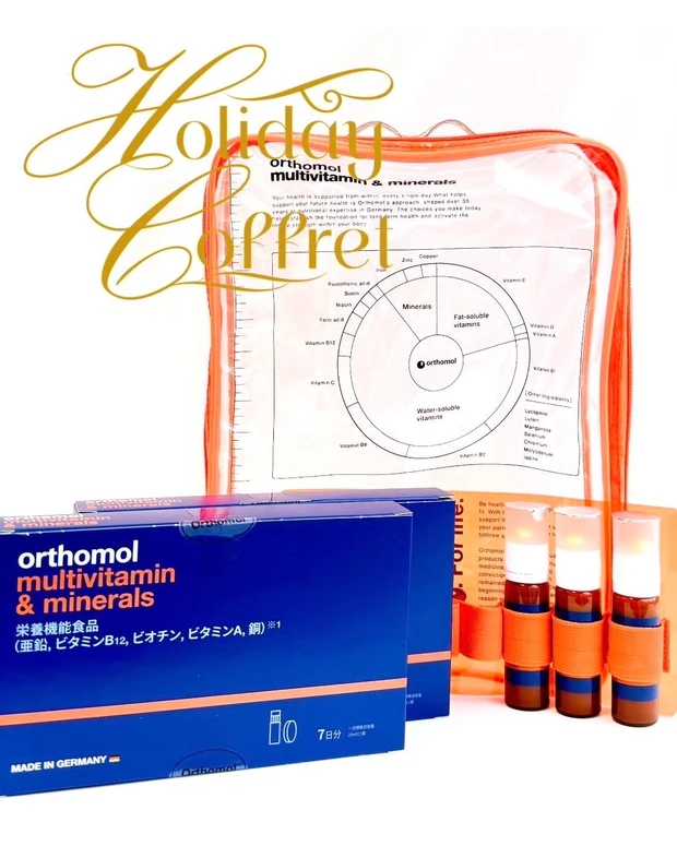 オーソモル クリスマスギフトセット
