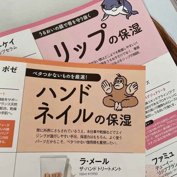 【MAQUIA2月号】豪華付録が話題！2024年の美容を振り返る年内ラスト号の見どころをチェック_5_2