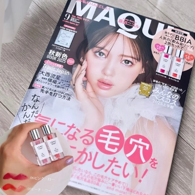7/22発売📚MAQUIA9月号通常版付録💄【BBIAローティントミニ2色】