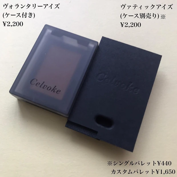 ヴァティックアイズ14