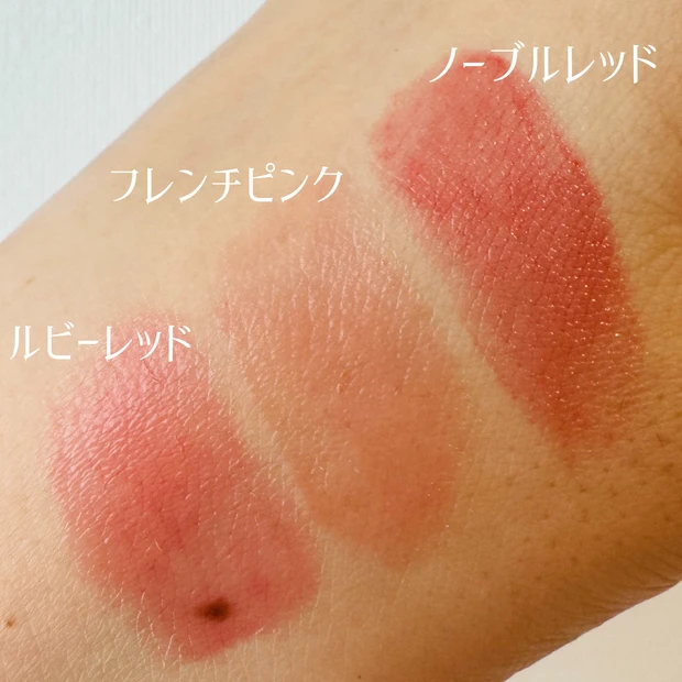 ニベアのリッチケア＆カラーリップのスウォッチ