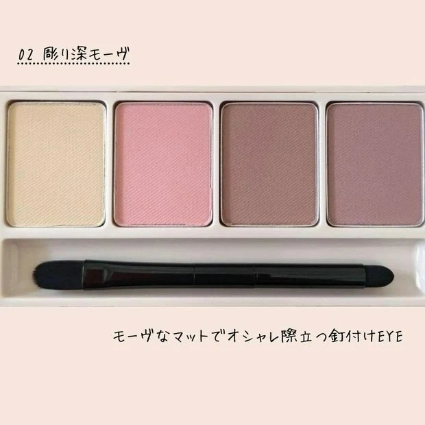 フジコ 足しパレ 02 彫り深モーヴ