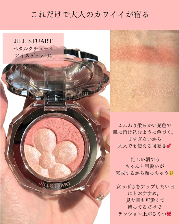 ときめき、デパコスもプチプラも！2025上半期アイメイク大賞💫_3